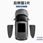 Rèm che nắng Chery Omoda C5